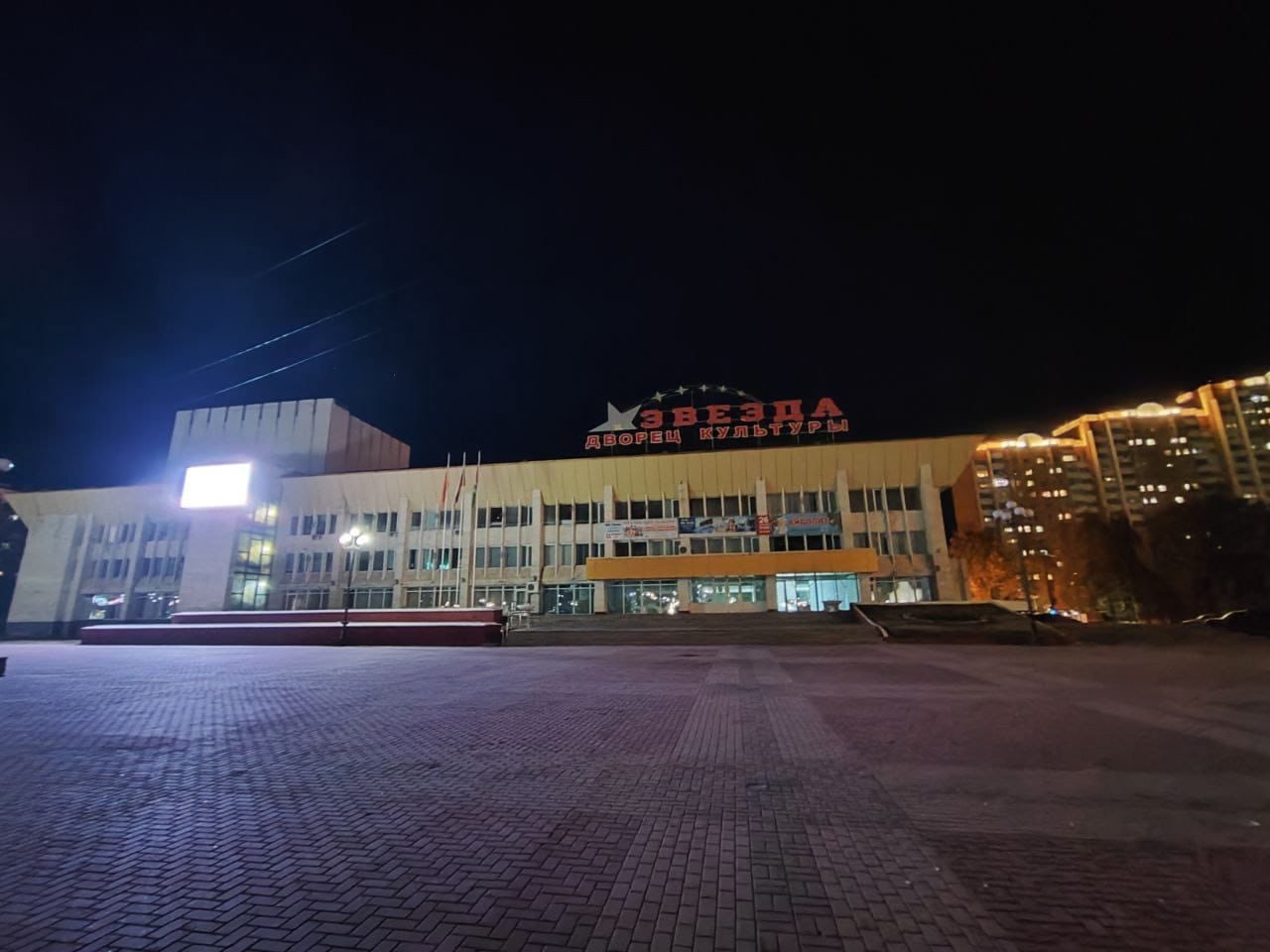 Дворец культуры Звезда